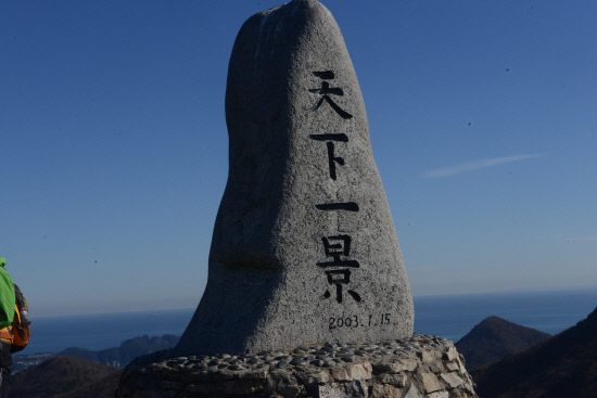 명산플러스  거제 망산