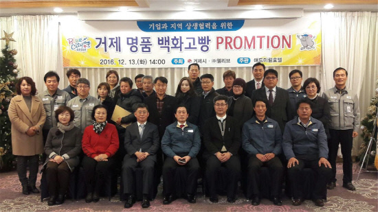 빵으로 변신한 거제 농특산품 관광객 유혹