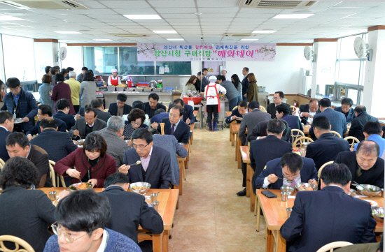 양산시청 구내식당 매화데이 시식회