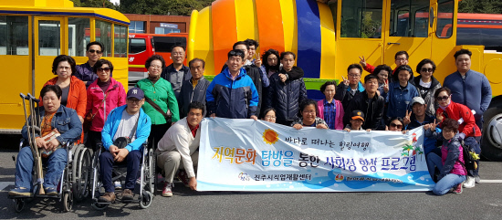 진주시·한아름 직업재활센터, 바다로 떠나는 힐링여행