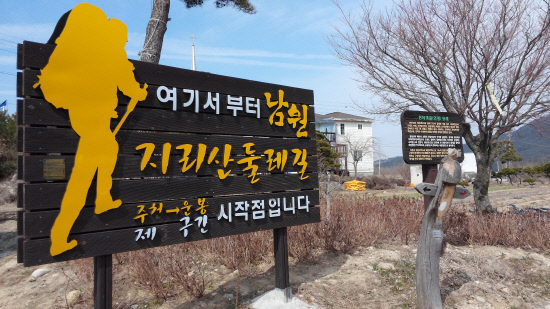 박희운의 맛이 있는 여행  전북 남원 이야기