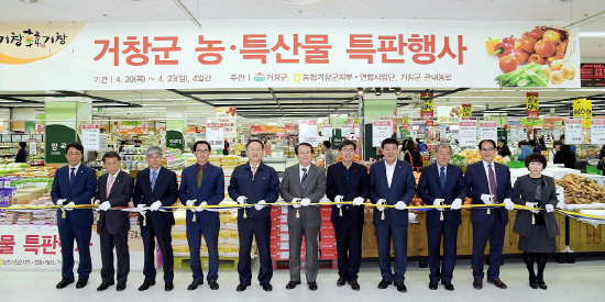 경남농협, 거창 농산물 브랜드 특판전