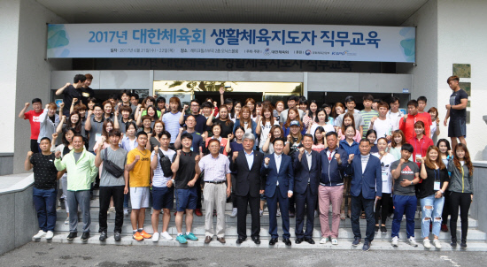 도체육회, 생활체육지도자 직무교육