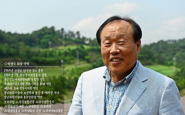 굴착기 하나로 8개 기업 일군 억척 사업가