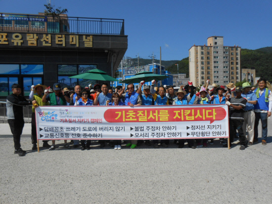 거제시 일운면, 지세포항 환경정화 활동
