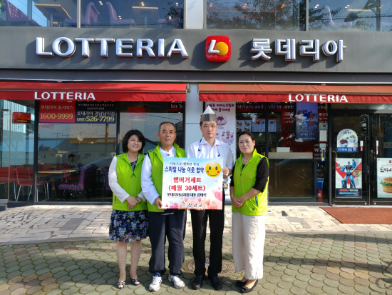 롯데리아 창녕 남지점, 스마일 나눔사업 협약식