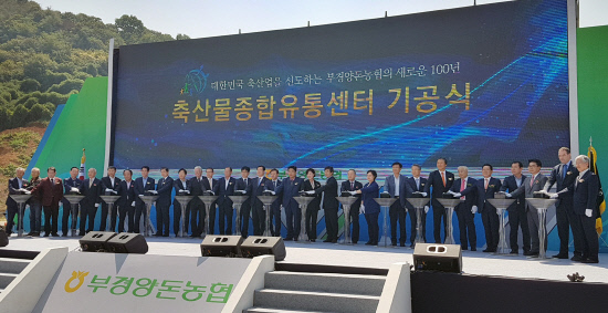 국내 최대 축산물유통센터 김해에 건립