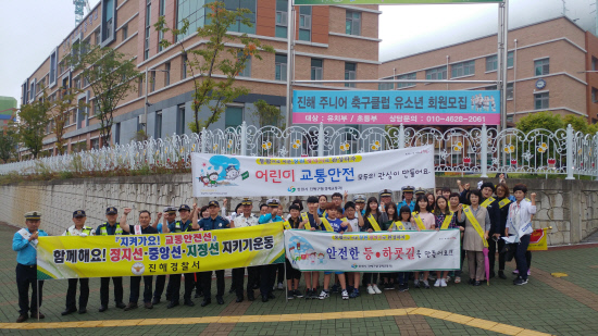 진해경찰서, 등굣길 교통안전 캠페인