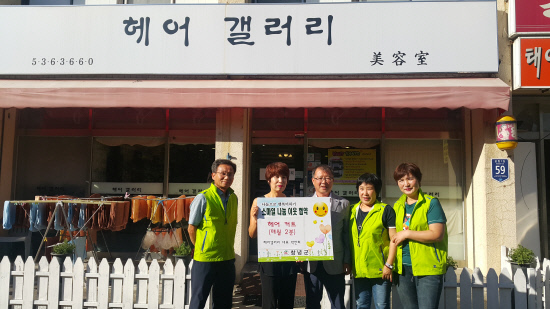 창녕 부곡면, 헤어갤러리 스마일쿠폰 나눔 협약