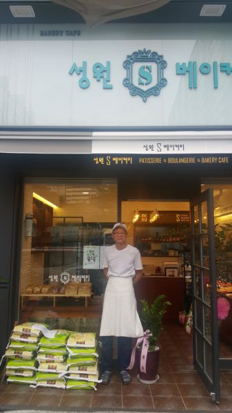 성산구 사파동 성원코아베이커리, 백미 20포 기탁