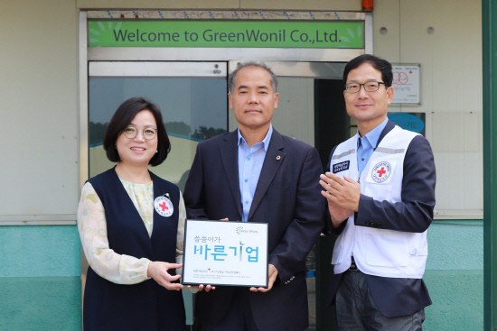한적 경남지사, 그린원일 경남2호 명명