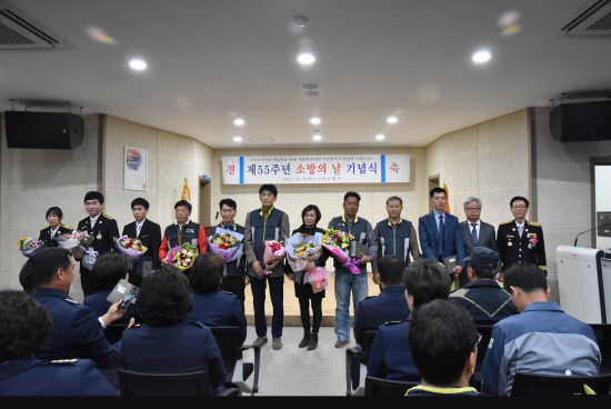 산청소방서, 제55주년 소방의 날 기념식