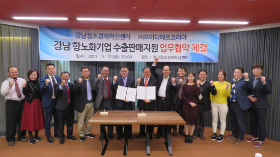 경남센터, 인니 할랄인증 대행기관과 업무협약
