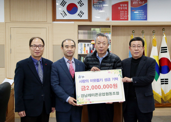 경남레미콘공업협동조합, 하동군에 성금 기탁