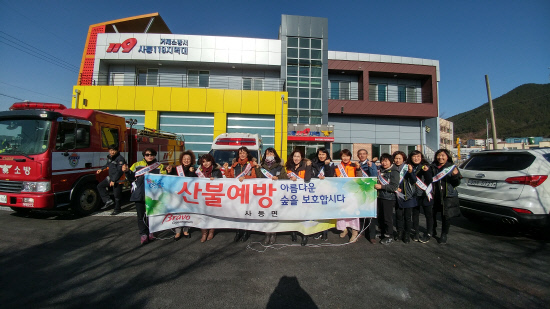 거제시 사등면 산불예방 캠페인