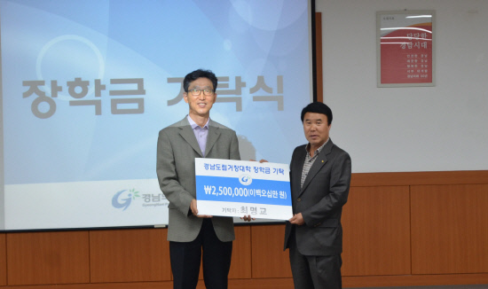 거창대학, 최명교 전 대학발전위원장 장학금 전달