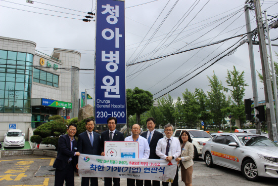마산회원구 청아병원 착한기업 현판식