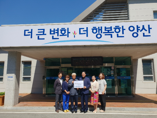 양산시 덕계동 주민자치위, 성품 기탁
