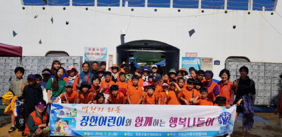 하동군 장한 어린이 여름 행복나들이