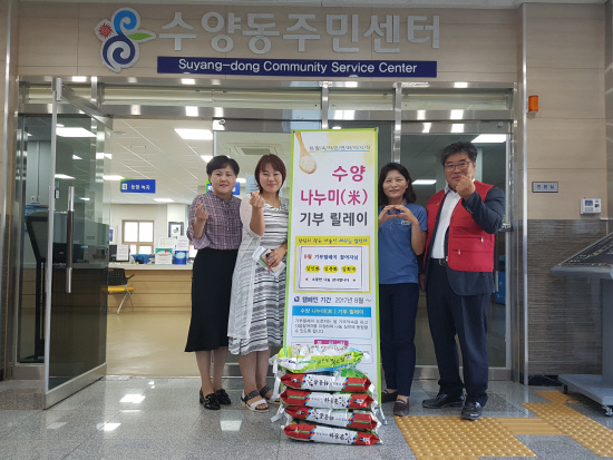 거제 수양나누미(米) 기부릴레이 39명 동참