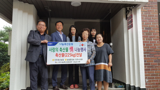 진주축협, 사랑의 축산물 나눔 행사