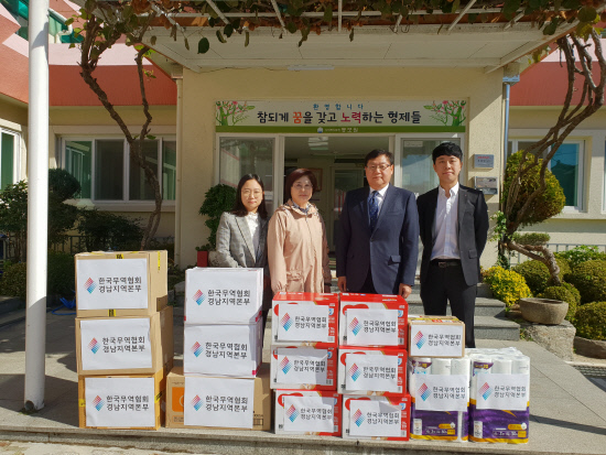 무역협회 경남본부, 보육기관 생필품 전달