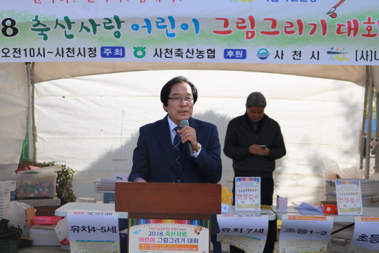 사천축산농협, 축산사랑 어린이 그림그리기 대회