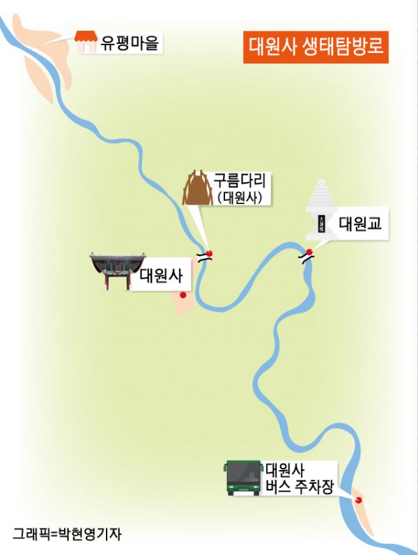 대원사 계곡 걸으며 지리산 숨결 느껴볼까