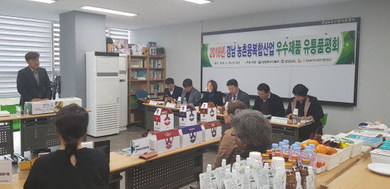 경남6차산업센터,농촌 우수제품 품평회 개최