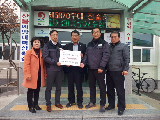 합천 ㈜초계산업, 이웃돕기 성금 100만원 기탁