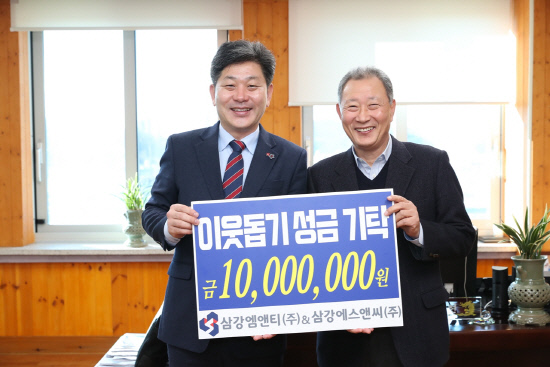 삼강엠앤티·삼강에스앤씨 성금 1000만원 기탁