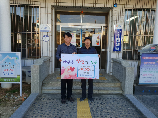 거제아주남문 파리바게뜨점, 사랑의 빵 기탁