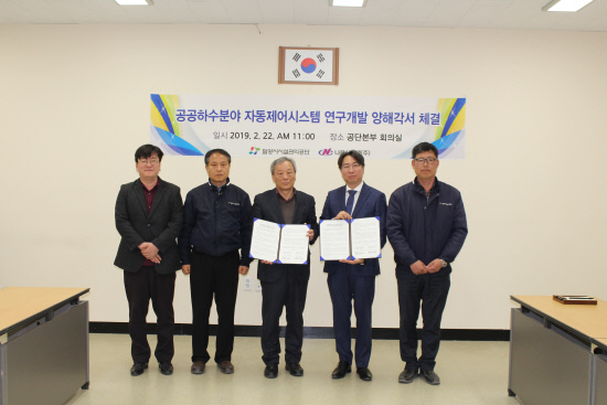 밀양시설공단 나은시스템과 양해각서