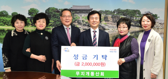 진주 무지개동산회, 이웃돕기 성금 전달
