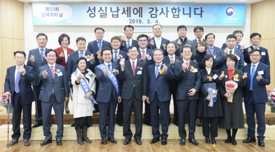 진주시민들의 성실 납세에 감사드립니다
