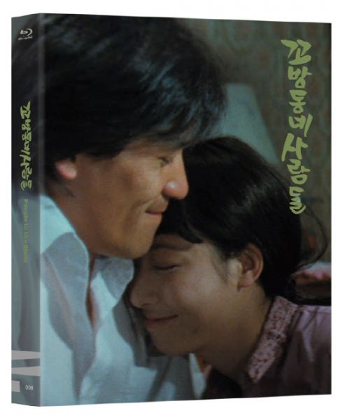 창원문화재단, 꼬방동네 사람들 상영