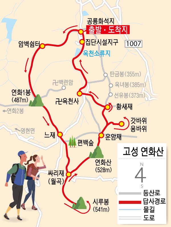 명산플러스(216) 고성 연화산