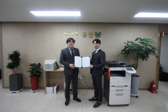 아바, 법무법인 유안과 사업제휴 체결