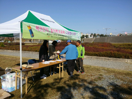 창녕군, 폐자원 재활용 교환행사