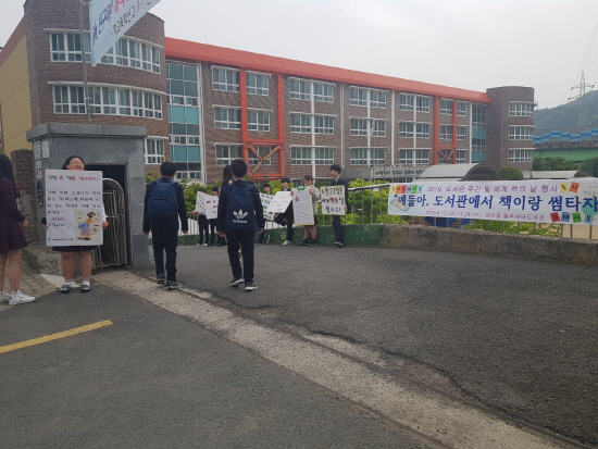 창원 내서중, 도서관 주간 책읽기 문화 조성