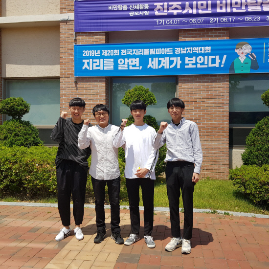 진주외고, 전국지리올림피아드 본선 진출