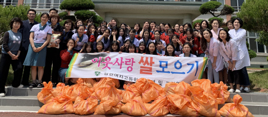 진주 삼현여고 학생회, 사랑의 쌀 30포 기탁
