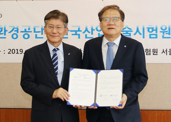KTL-환경공단, 물 산업 활성화 업무협약