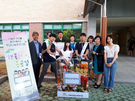 거제종합복지관·옥포성지중 행복한 등굣길 진행
