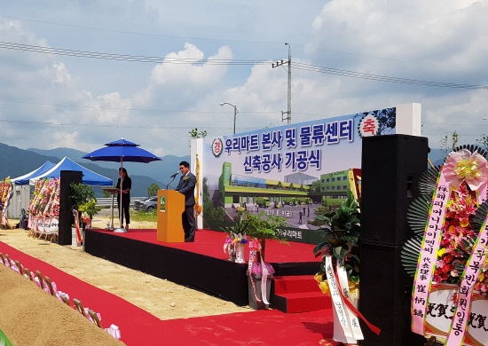 부산 우리마트 본사, 양산에 둥지 튼다