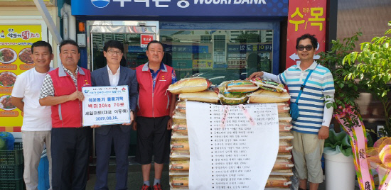 거제시 세일마트, 개업축하 이웃돕기 쌀 기탁