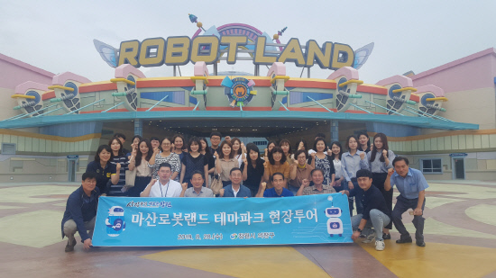 마산로봇랜드 개장 앞두고 성공기원 현장투어