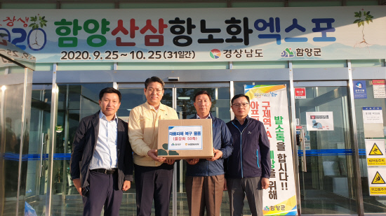 농협함양군지부, 태풍피해복구 물품 지원