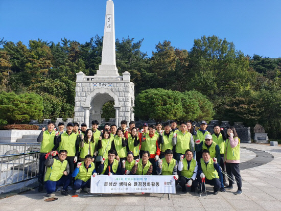 김해시도시개발공사 분성산 환경정화활동