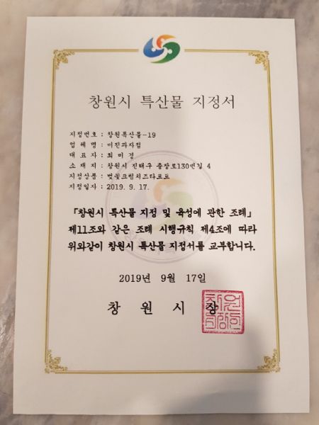 [창간특집] 경남의 백년가게(2) 미진과자점